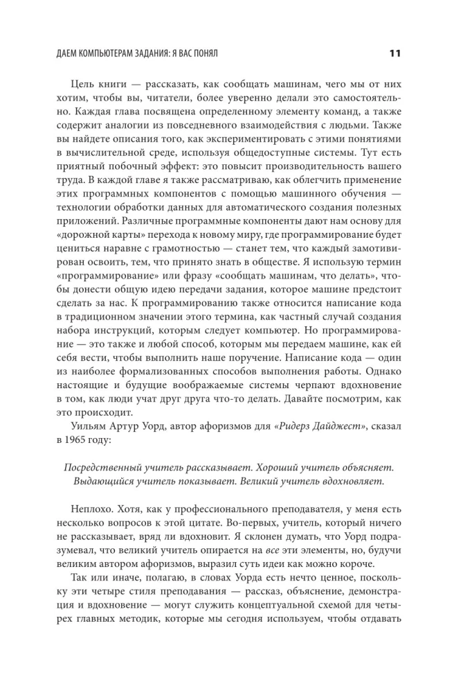 Дружелюбный код. Как программировать легко и просто